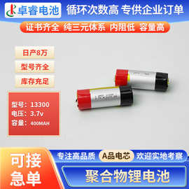 3.7V雾化器3A倍率放电电池13300-400mAh聚合物锂电池10440可充电