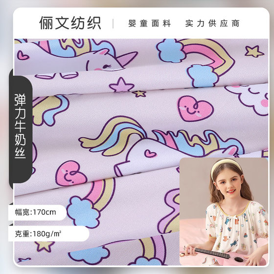 in stock Straight Supply Stretch Knitted Milk Silk Fabric Children's Nightgown Nightgown Cartoon Printed Fabric