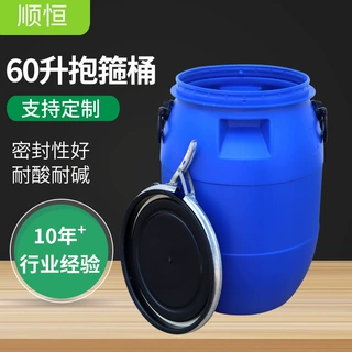 厂家定制带盖大口蓝桶鱼塘药剂搅拌圆形抱箍桶加厚法兰60升抱箍桶