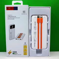 同方3C認証66W快充自帯線移動電源デジタル表示66W携帯電話充電宝PD22.5