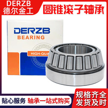 现货批发德尔金工轴承32009圆锥滚子轴承铲车打捆机旋耕机配件