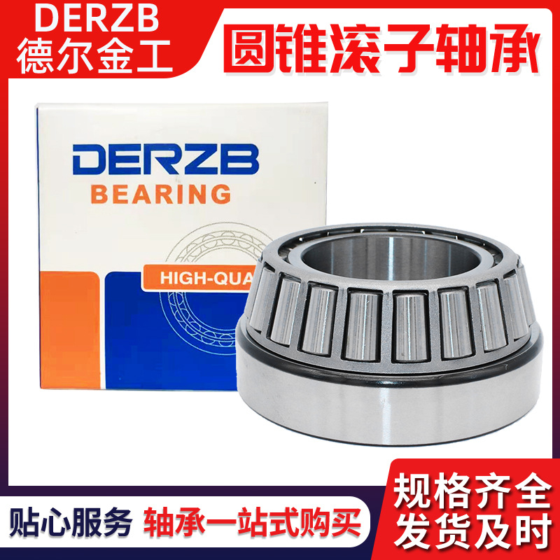 厂家批发德尔金工轴承圆锥滚子轴承30210汽车铲车农用车轴承