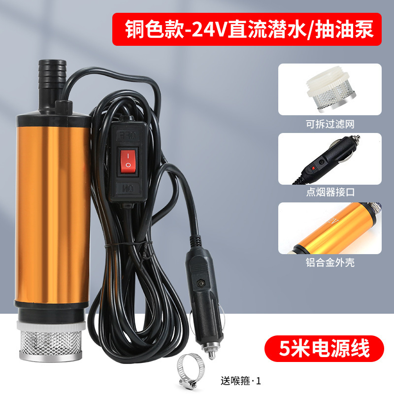 電動オイルポンプ12V24V給油神器ディーゼルオイル吸引ポンプオイルガン小型給油機ポンプ|undefined