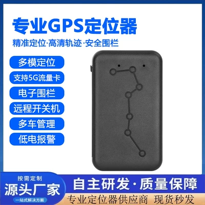 5g Smart Gps Locator, GPS Locator