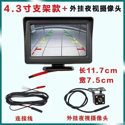 Electric tricycle reversing camera, Car display - 43inch-bracket-type-external-camera