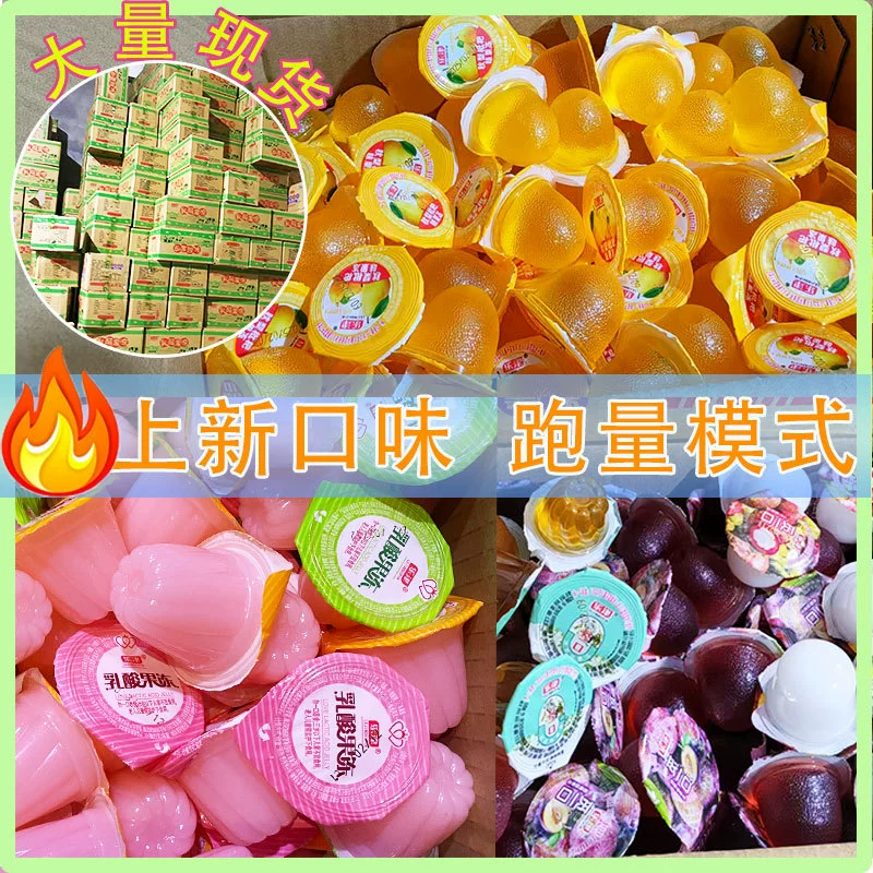 Производитель молочно-кислых бактерий fruity jelly целая коробка оптом Интернет-знаменитость повседневная закуска прилавок 10 юаней 3 фунта лейджин jelly