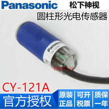 ԭװPanasonicӹ翪CY-121ACY-22UCX121A