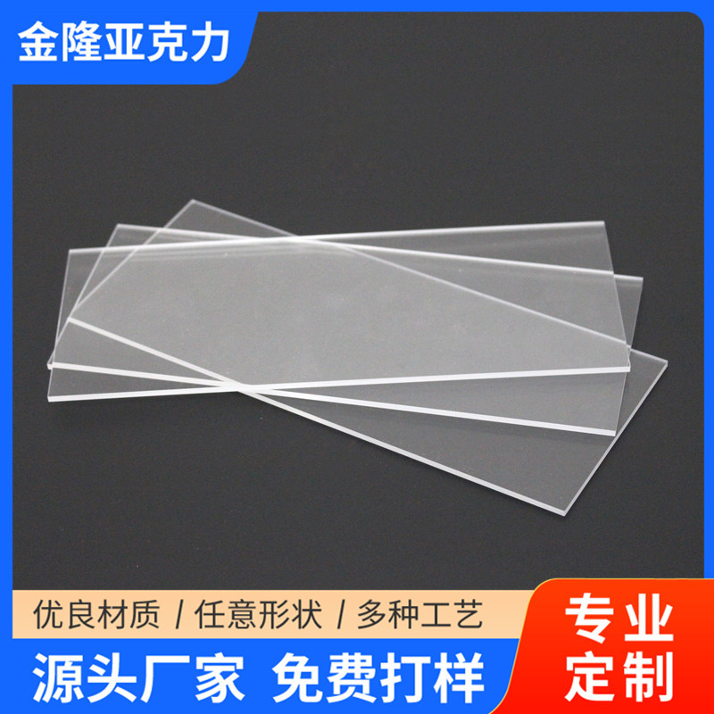 透明亚克力板有机玻璃加工任意异型激光切割雕刻热弯UV打印