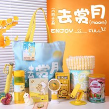 中秋节礼物创意伴手礼公司员工客户实用活动礼品企业团购定.制log