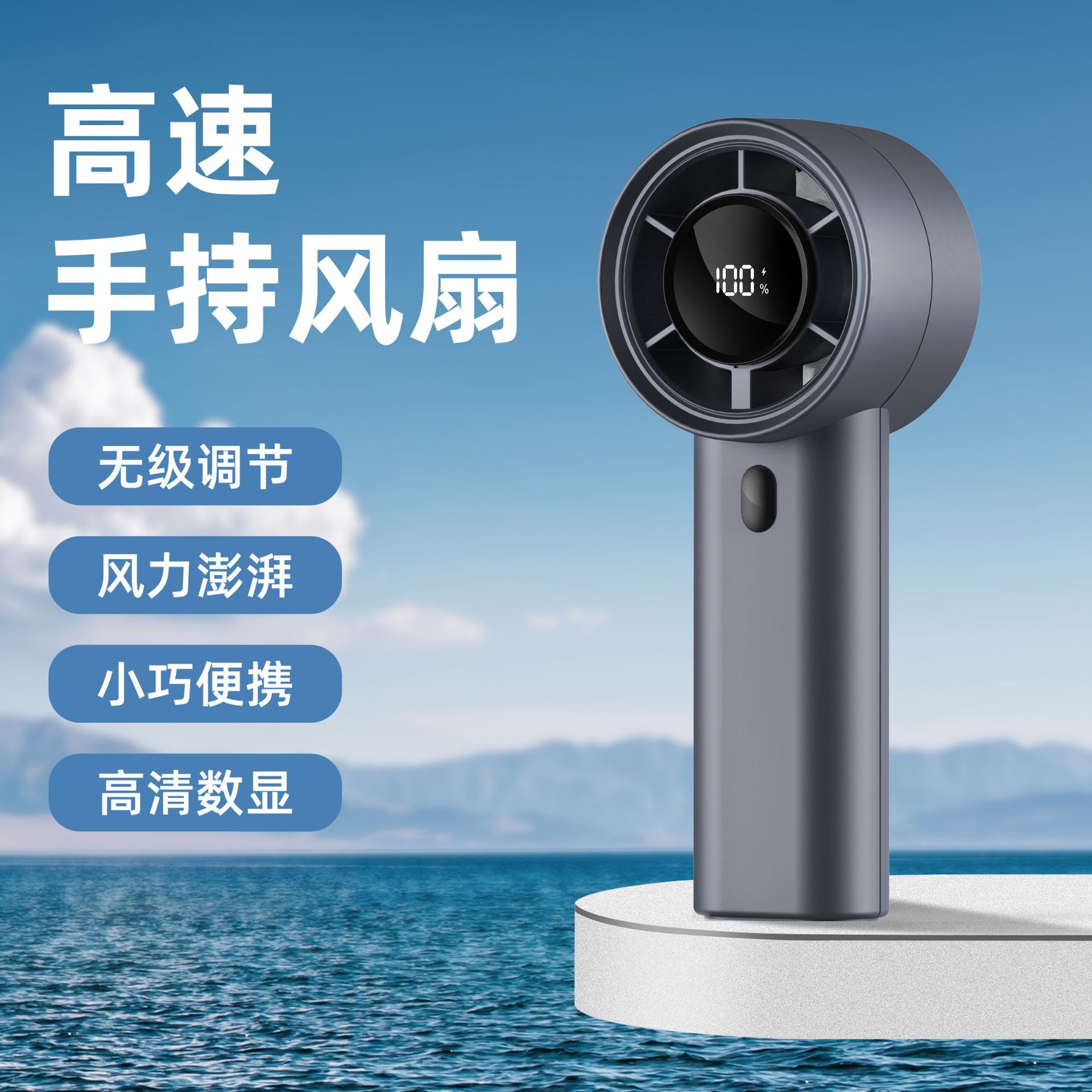 Nuevo ventilador USB de alta velocidad, pequeño y portátil, con pantalla digital, ajuste de velocidad continuo, batería de larga duración, potente, mini, al por mayor.