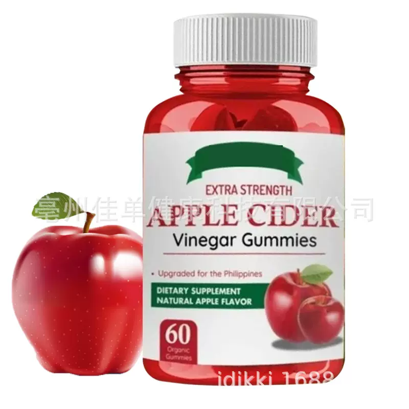 Vegan Immune Apple Cider Vinegar Slimming Gummies苹果醋软糖