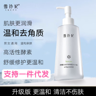 Xuelingfei Lemon Exfoliating Gel Facial Face Cleansing Pores Aromatic Male and Female Student Skin Care Wholesale