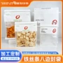 同款定制新鲜膨化打包袋