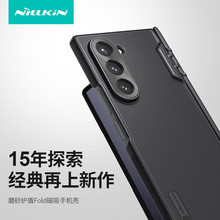 NILLKIN适用三星Z Fold 6 5G折叠屏手机壳磨砂护盾fold磁吸保护套