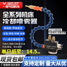 万向冷却雕刻机喷雾器 机床气动切削液水管 喷嘴头除尘总成油雾器