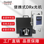 工厂直销医用便携式DR拍片机数字成像系统数字DR医用平板探测器