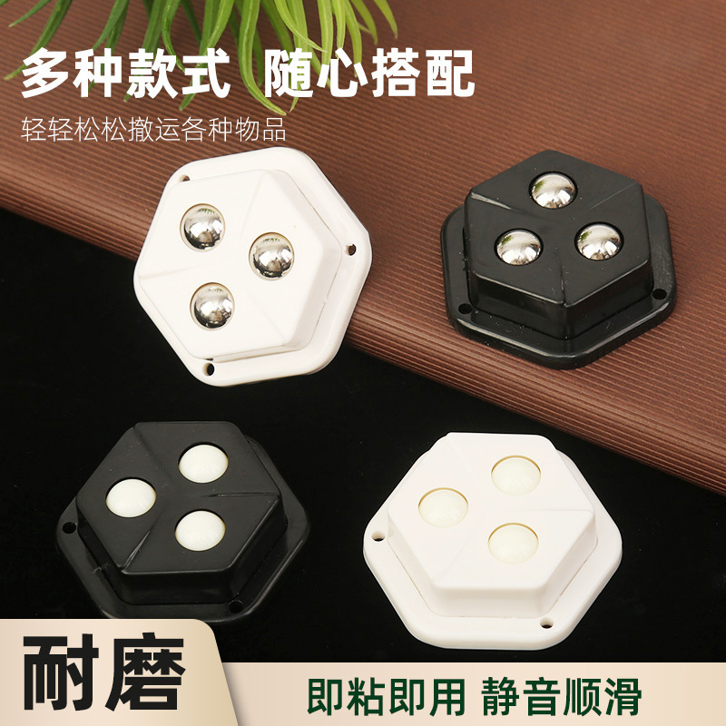 New Adhesive Universal Wheel for Home Use, Three-Ball Bearing, No-Drill, Wear-Resistant, Load-Bearing, Silent, Household Hardware Accessory, Small Caster Wheel