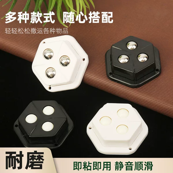 New Adhesive Universal Wheel for Home Use, Three-Ball Bearing, No-Drill, Wear-Resistant, Load-Bearing, Silent, Household Hardware Accessory, Small Caster Wheel