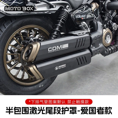 Motorcycle exhaust pipe: Suitable for the Wuxi CU625 automatic - semi-enclosed-laser-tail-guard-patriot-model