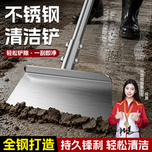 批发多功能铲子清洁地面平铲一体不锈钢加厚铲墙皮水泥养殖清理