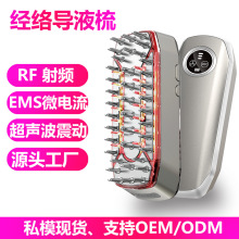 pakiss防脱发头皮护理红光ems超声波震动rf控油双光养发梳生发