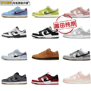 �����Q���x��DunkSB�͎ͺڰ���؈ţ���{�����zУ�@��Ů��H���eЬ