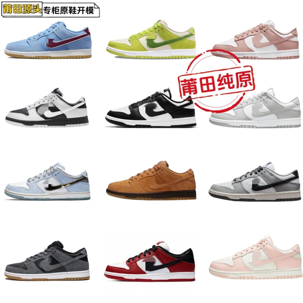 [Top Choice for Foreign Trade] DunkSB Low-Top Black and White Panda Milk Blue Black Casual Shoes for Men and Women, Suitable for Campus Wear