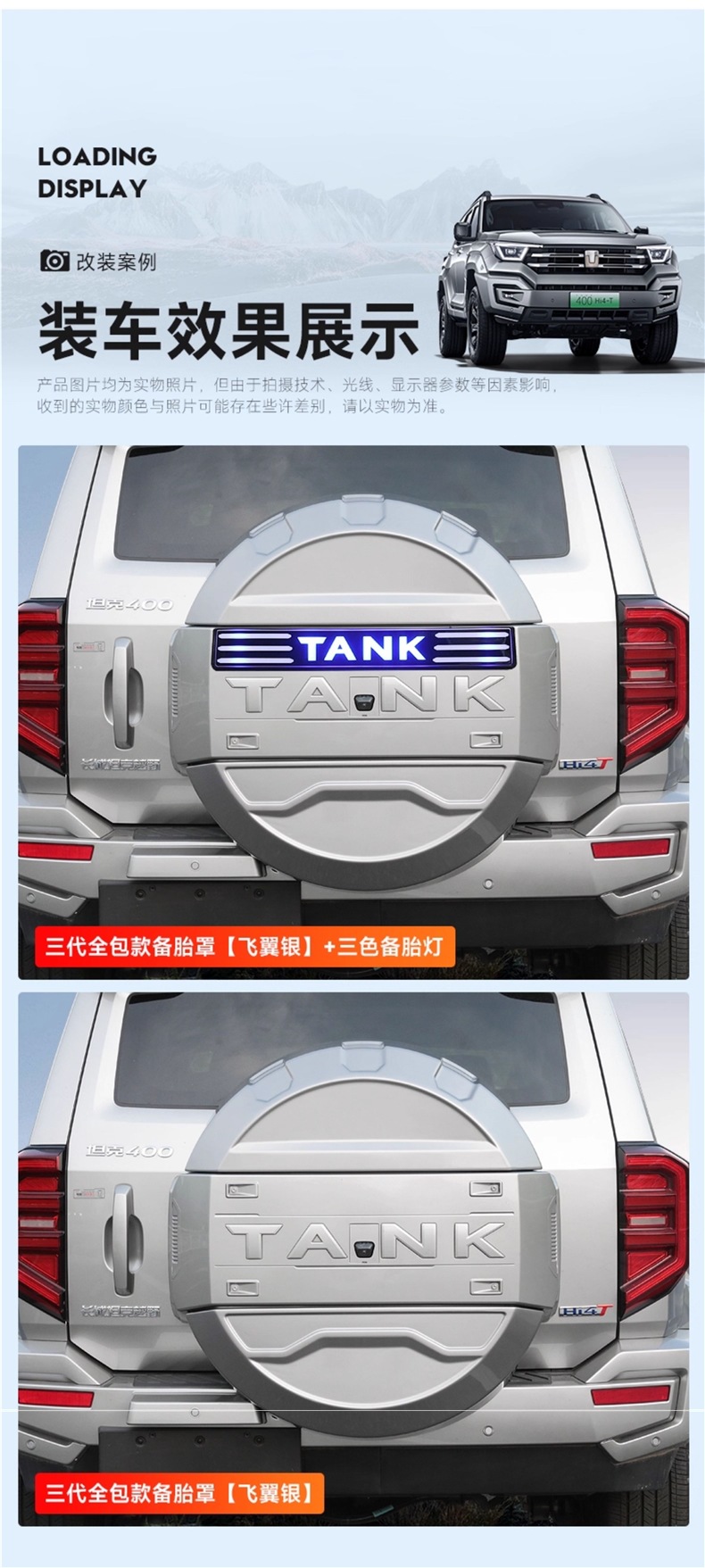 Tank 400Hi4T Spare Tire Cover with Light Mecha Third Generation All-Inclusive Tire Protective Cover Original Color Off-Road Special Accessories