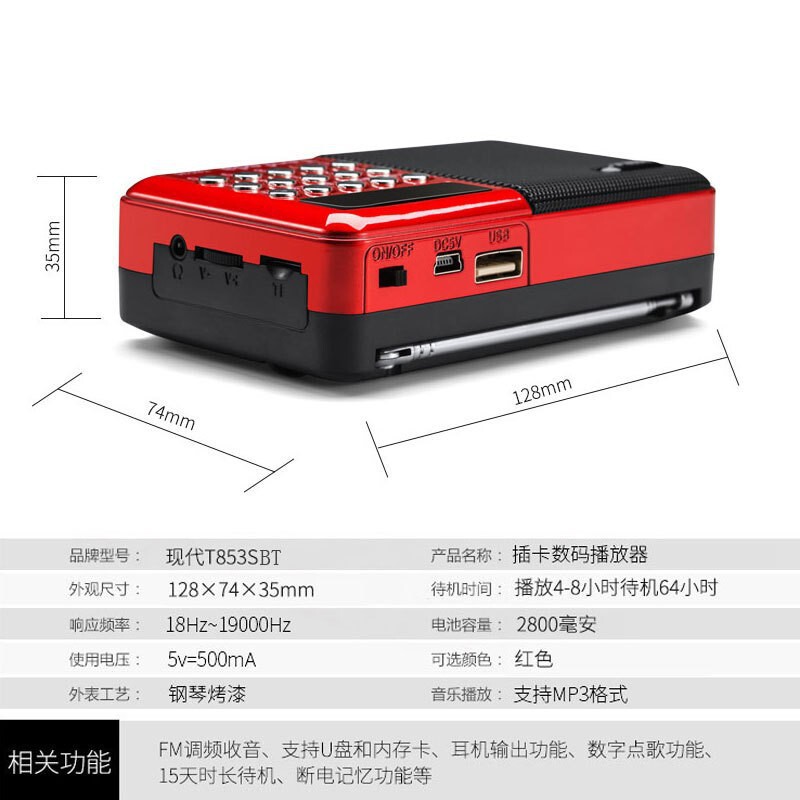 現代の 853S ラジオ MP3 高齢者ミニ小型オーディオカードスピーカーポータブル音楽プレーヤー|undefined