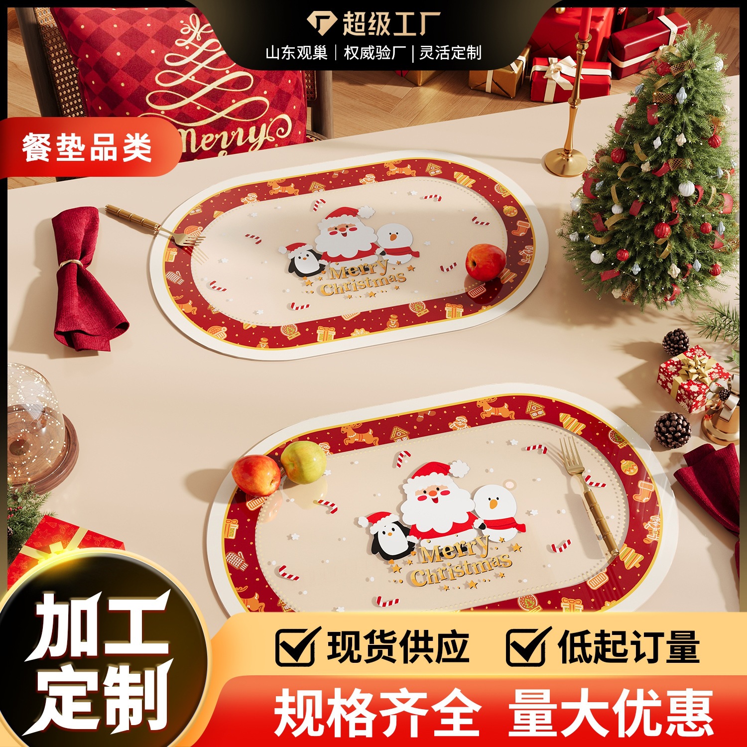 Christmas Placemat Waterproof and Oil-Proof No-Wash Translucent Tablecloth 2026 New Holiday Festive High Temperature Resistant Heat Insulation Mat