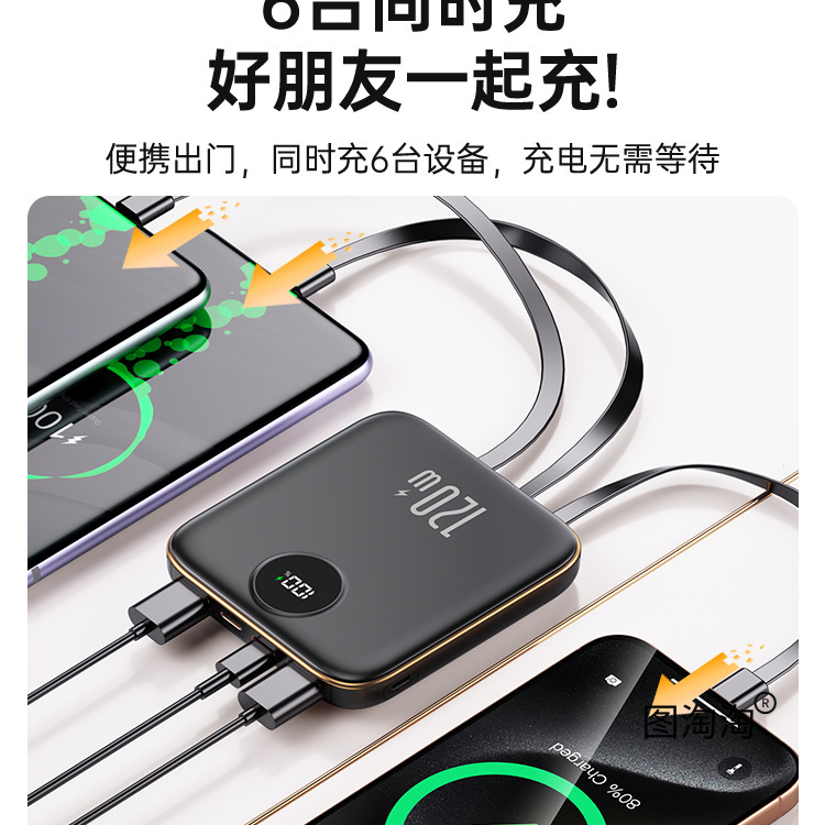 3C认证2025新款充电宝120W快充大容量20000毫安自带线适用小米华|undefined