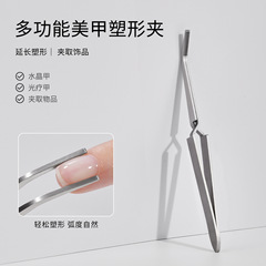 美甲塑型夾定形鉗光療甲延長甲不鏽鋼塑形夾固定夾水晶甲定型鑷子