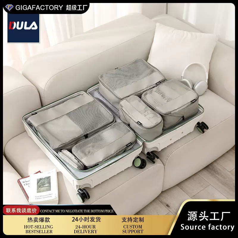 DULA行李收纳包女分装扩容收纳袋内衣旅行便携内衣洗漱旅行六件套