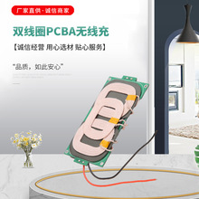 车载无线充电器主板模块APC-605 三线圈PCBA电器便携无线充模块
