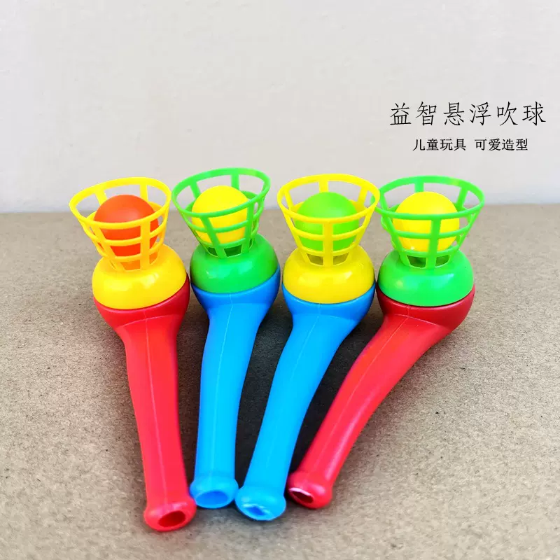 儿童悬浮吹球魔术悬空悬浮球儿童益智吹气小球玩具地摊货源批发