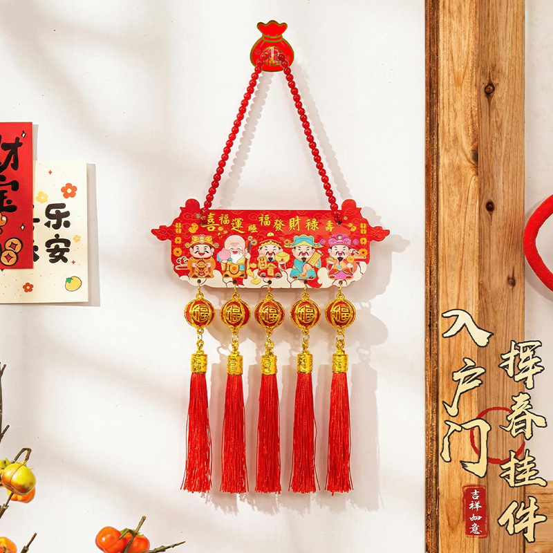 Año Nuevo Cinco Luas Dios de la riqueza colgante Wufu flotación de melocotón sala de estar puerta de entrada festiva China nudo decoración cruzada nudo