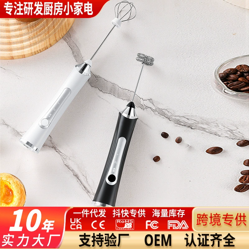 Трансграничная оптовая продажа Аккумуляторная Ручной беспроводной электрический взбиватель яиц крем для вспенивания кофе ручной вспениватель молока