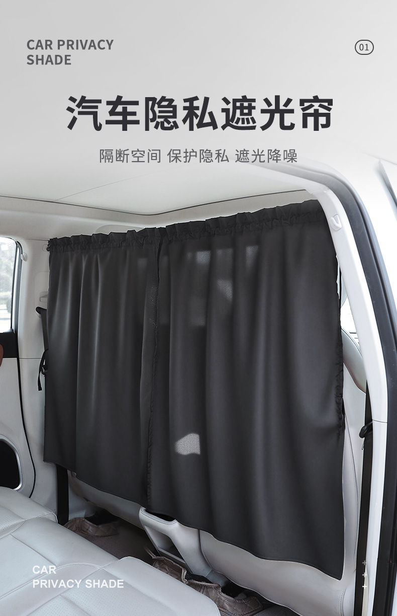 Car Sunshade Curtain Car Rear Baby Privacy Shading Partition Curtain Sunscreen Heat Insulation Sunshade Car Curtain