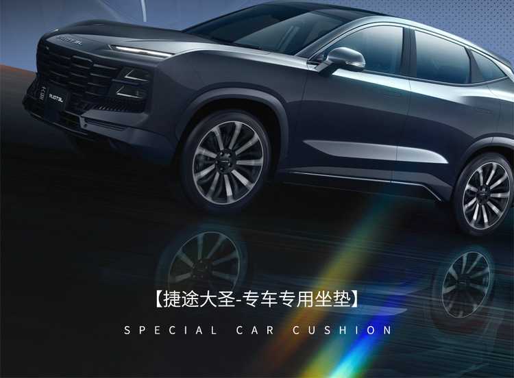 2024/2023 Jetour Dasheng Car Seat Covers, All-Season Universal Full-Cover Seat Covers, Perforated Leather Seat Cushions