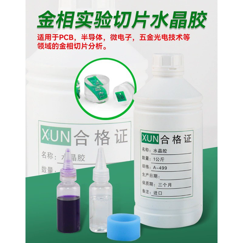 Металлографический экспериментальный клей, прозрачный кристаллический клей, металлографический кристаллический клей для резки, 1 кг, с отвердителем-катализатором
