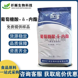 营养强化剂;甜味剂;增稠剂