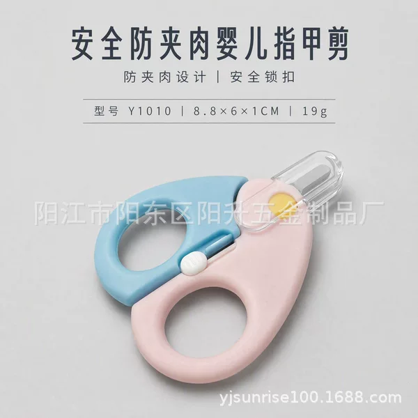 Factory direct sales baby scissors, nail clippers for newborns and infants, baby nail clippers with round tips, safe and anti-pinch