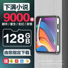 蓝牙mp4随身听看小说专用mp3高中学生版mp5电子书阅读神器p3p批发