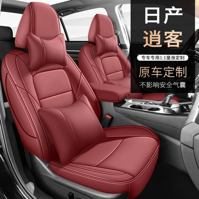 Leather Leather Car Cushion, Modelə uyğun (Original) oturacaq örtükləri - burgundy-deluxe-version-qashqais-five-seat-imitation-leather-full-front-row-half-package-in-the-back-row