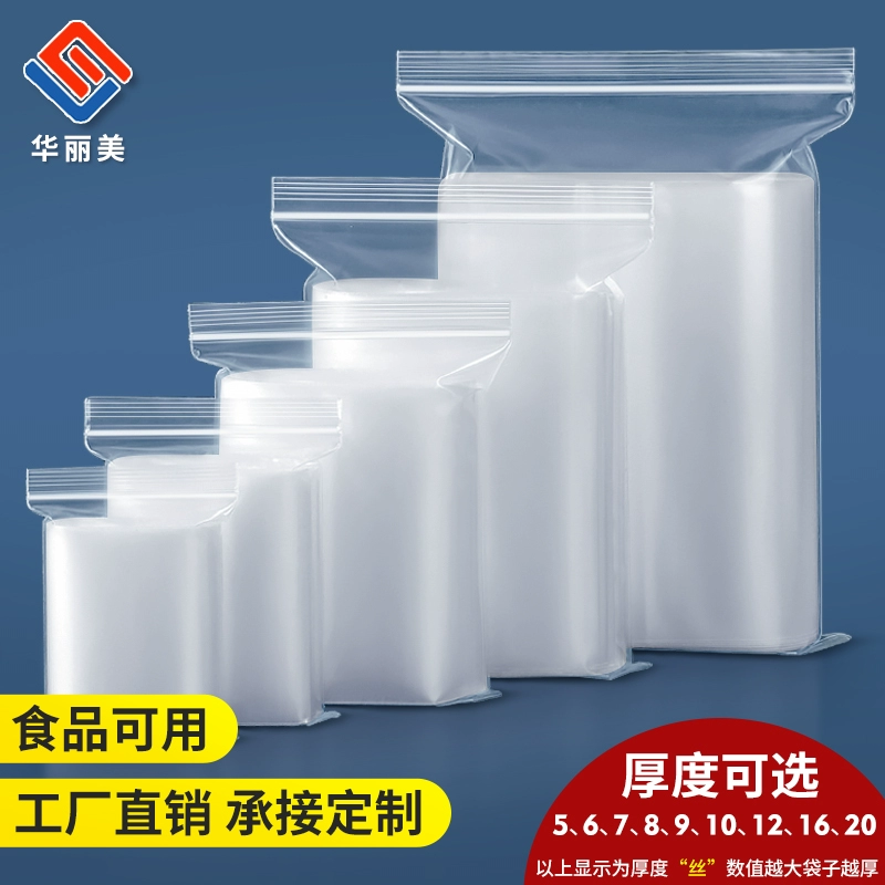 Прозрачный пакет с застежкой-молнией, утолщенный герметичный пакет, пакет для пищевых продуктов, герметичный пакет, пластиковый пакет, пакет для образцов, упаковочный пакет, пластиковый герметичный пакет