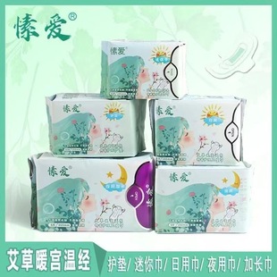 Qiai sanitary napkin for daily use night sleeping pants pad Wormwood sanitary napkin ultra-thin breathable comfortable without side leakage