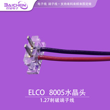 8005-2P 1.27mm�g�����ʽˮ���^���Ӿ�����Դ���Q���{�����C����