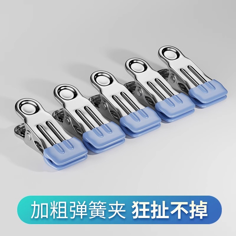 Factory direct seamless metal drying clip windproof fixing clip household storage finishing hook multi-functional small clip