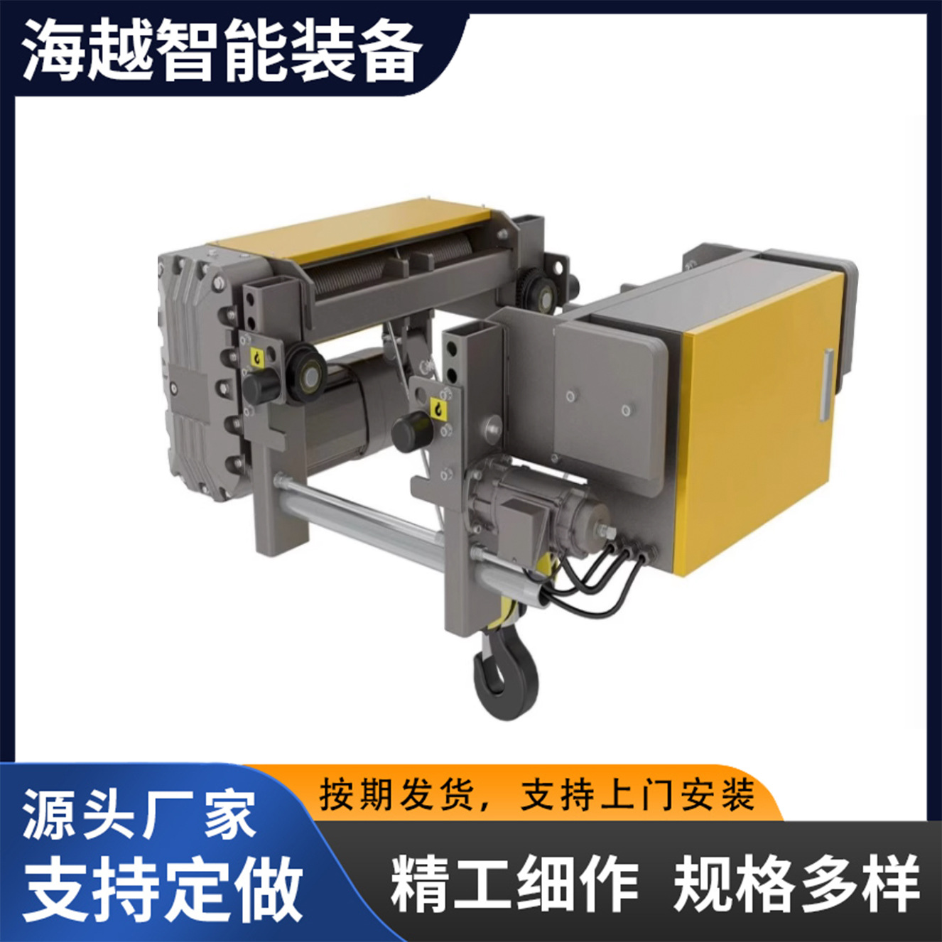 欧式钢丝绳电动葫芦配套单梁行车1吨16吨欧式电动葫芦吊车起重机