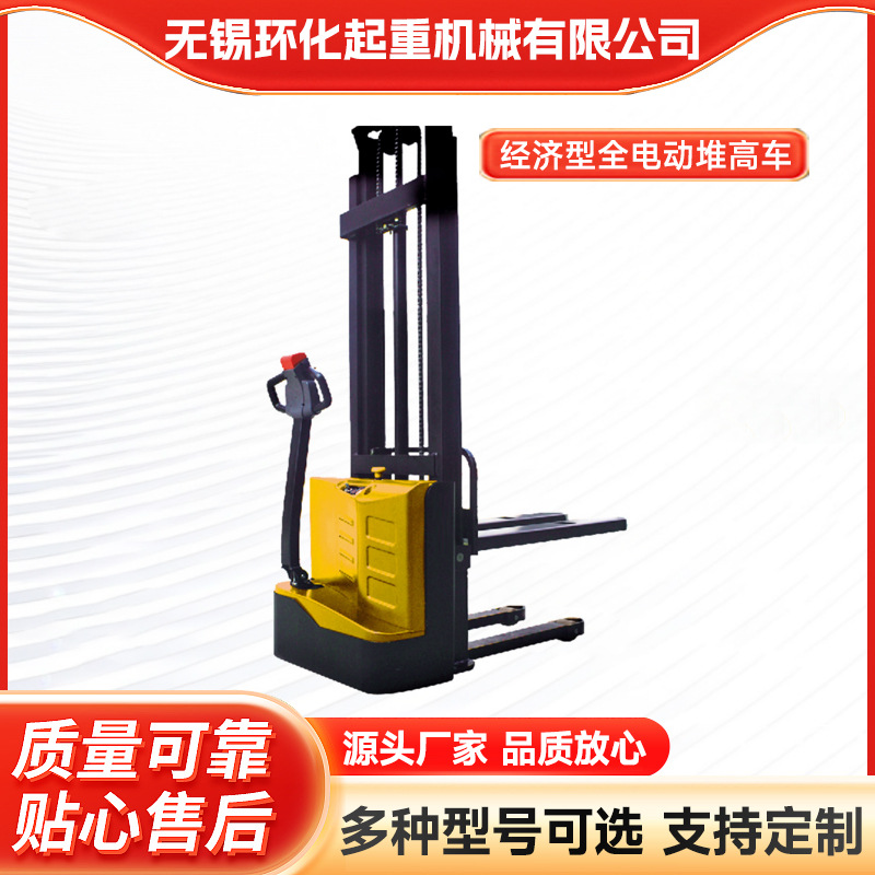 厂家销售 经济型全电动堆高车 型号全 量大价优 欢迎选购